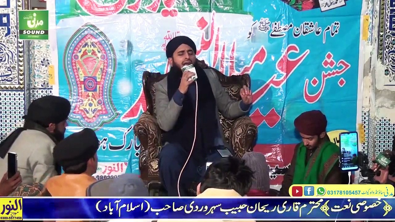 ‫قاری محمد ریحان حبیب سہروردیQari Rehan Habib Soharwardi  |Lastest Naat |