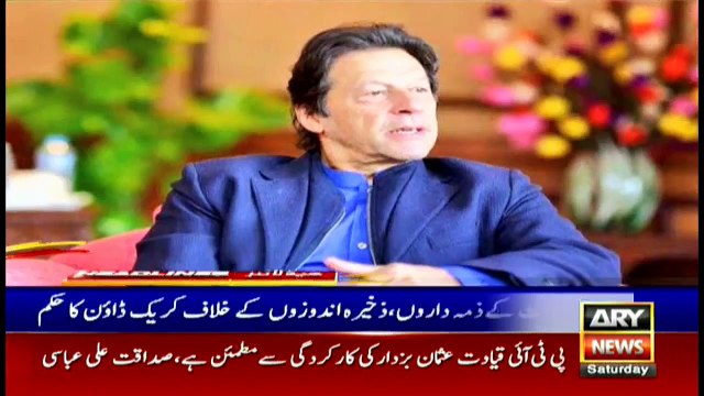 ARYNews Headlines |Petition in SHC seeks local bodies’ elections without further| 11PM | 18 Jan 2020