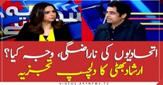 Irshad Bhatti analysis on MQM and PTI alliance