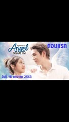เทวดาท่าจะรัก EP.1 ตอนแรก ย้อนหลัง วันที่ 18 มกราคม 2563 ล่าสุด