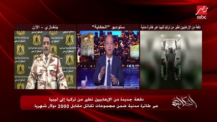 المسماري: أستغرب جدا من موقف الغرب والاتحاد الأوروبي بشأن الجيش الوطني والميليشيات