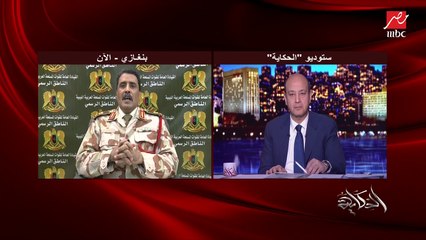 المسماري: لا يصح أي اتفاق برعاية تركية لإنها جسم معادي وجزء من الأزمة