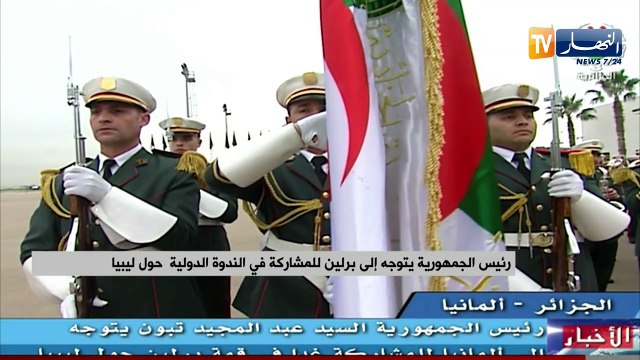 رئيس الجمهورية يتوجه إلى برلين للمشاركة في الندوة الدولية حول ليبيا