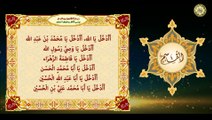 زيارة القاسم إبن الإمام موسى بن جعفر الكاظم (عليهم السلام)