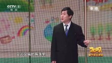 [2019央视春晚]小品《占位子》表演沈腾马丽艾伦常远魏翔字幕版