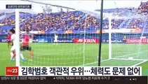 [프로축구] 요르단과 8강전…약점은 세트피스 수비