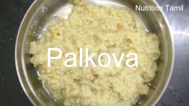 Palkova-2020. (பால் கோவா-2020)