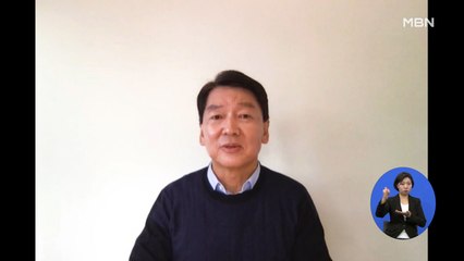 [시사스페셜] 안철수 오늘 귀국…향후 정치 행보 예상은?