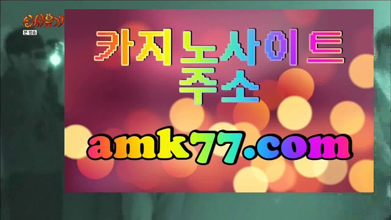 출금보너스⚓✨바카라중독✨GCGC130.com✨무사고바카라✨바카라시드머니✨바카라시드✨리얼바카라✨리얼라이브바카라✨바카라단속✨✨⚓출금보너스