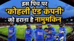 India vs Australia, 3rd ODI: Team India has poor ODI record at Bengaluru stadium | वनइंडिया हिंदी