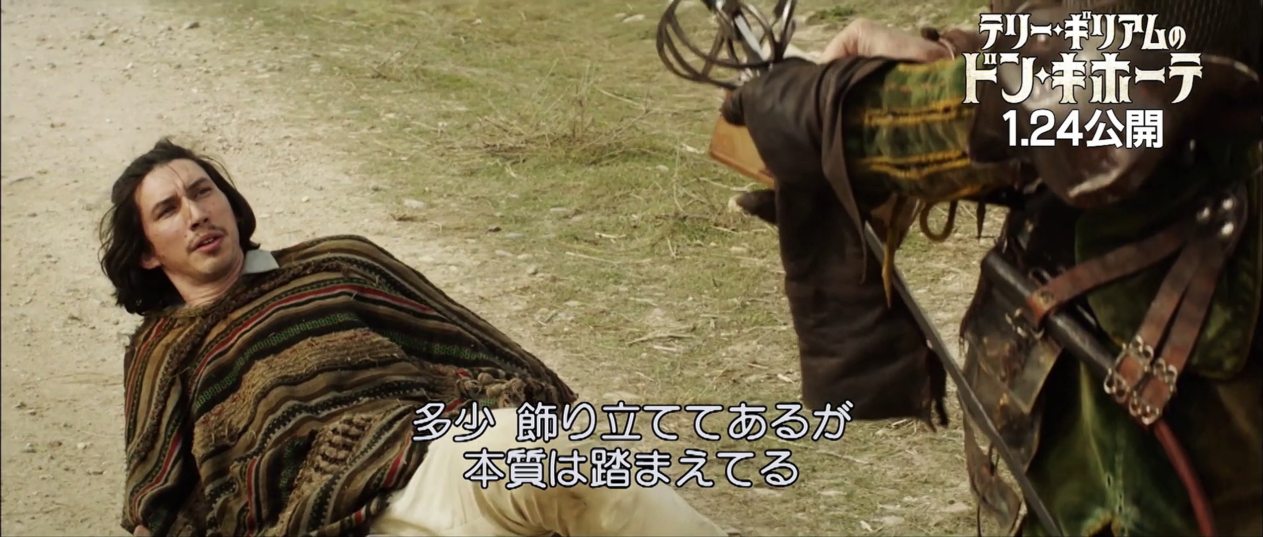 映画 テリー ギリアムのドン キホーテ 本編映像 動画 Dailymotion