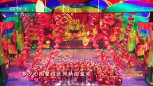 [2018央视春晚]开场歌舞《万紫千红中国年》表演凤凰传奇容祖儿周渝民等字幕版