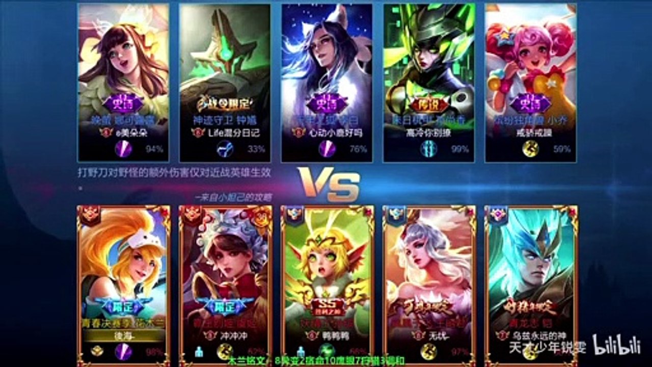 偶遇真爱队友：“你对得起花木兰吗？”虞姬：“五连绝世！”