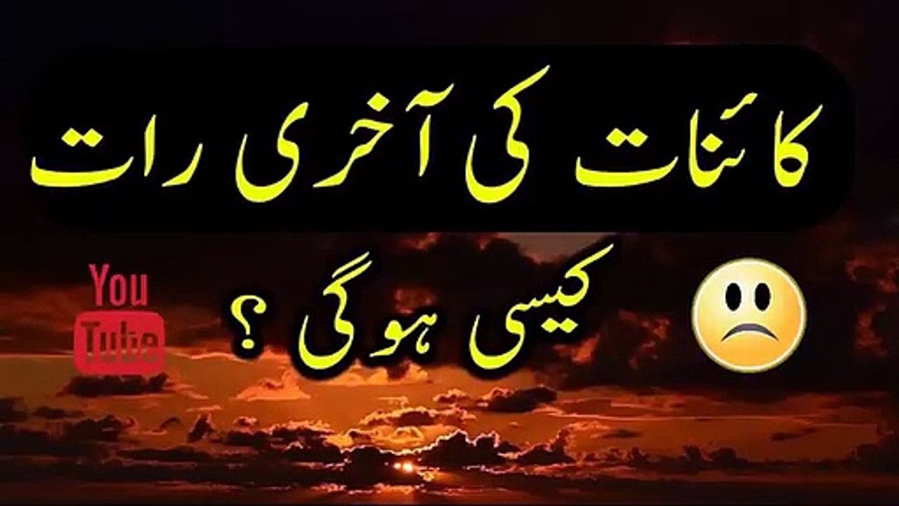 Maulana Tariq Jameel About Qayamat - Dunya kese Khatam Hogi
