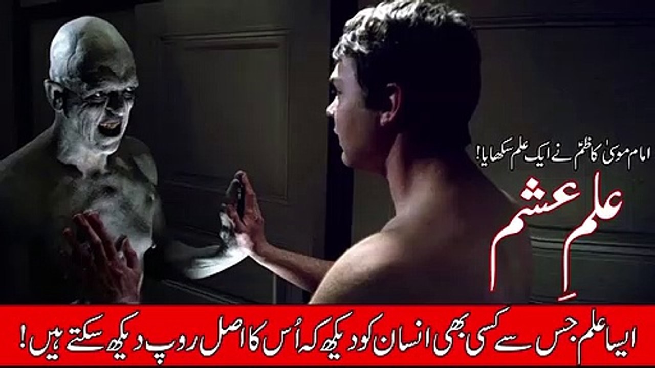 Face Reading -- ilm e Asham -- Es ilm se ksi bi Insan ka asal Roop Dekh Sakte hn -- MEhrban Ali
