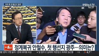 [뉴스1번지] 여야, 공천작업 돌입…'세대교체 칼바람' 예고