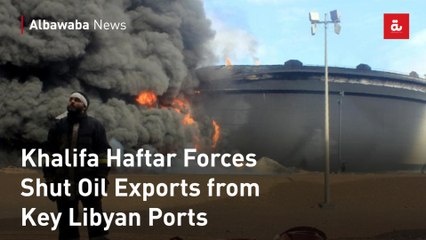 Скачать видео: Khalifa Haftar Forces Shut Oil Exports from Key Libyan Ports