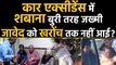 Shabana Azmi Car Accident में बुरी तरह जख्मी, Javed Akhtar को खरोंच भी नहीं आई ? | वनइंडिया हिंदी