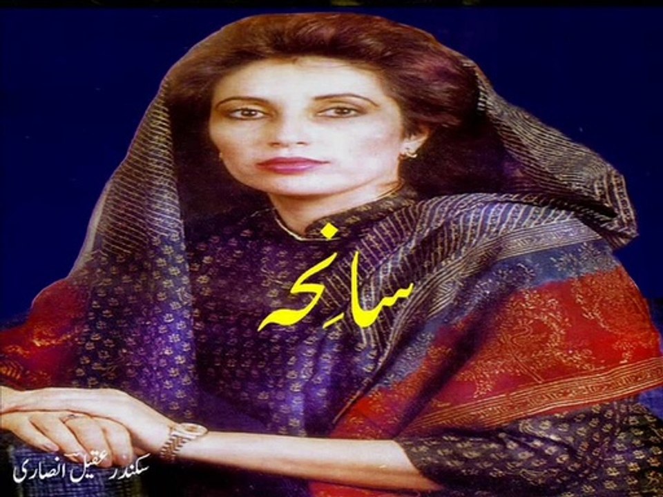 Urdu poetry 'saanihaa' Remembering Mohtarma Benazir Bhutto