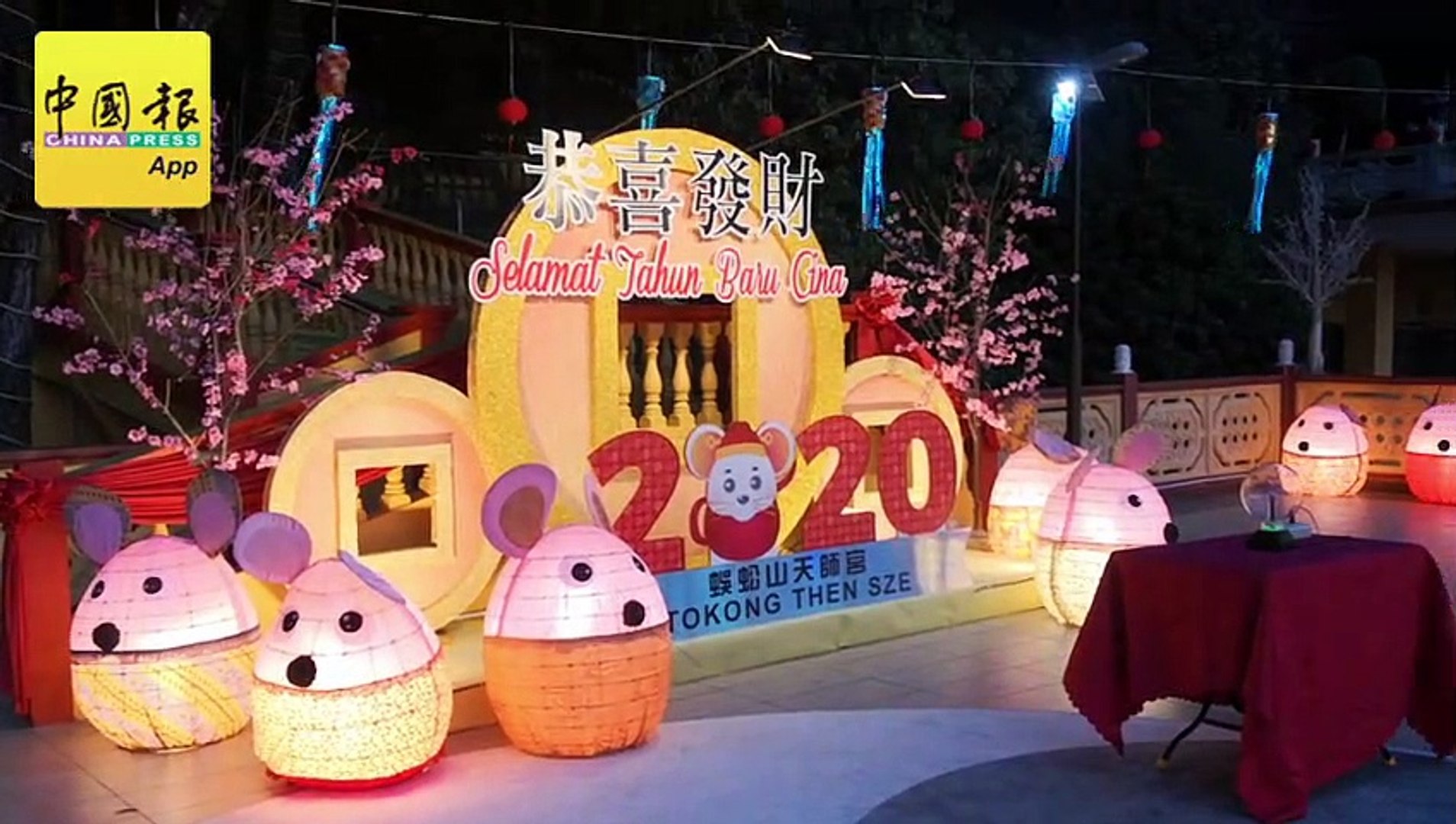 新年打卡 来天师宫 讨喜卡通鼠灯饰成亮点