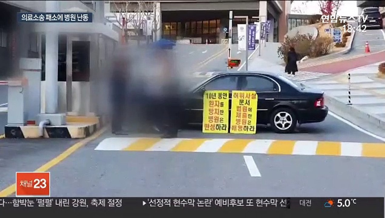 "잡아가 봐"…패소 앙심에 병원서 1년간 난동 50대 구속