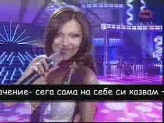 Ceca - Tacno Je (bg Prevod)