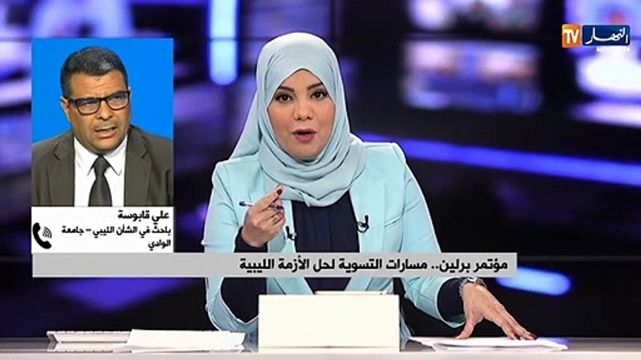 الجزائر تدعو الأطراف الليبية إلى الحوار..الأنظار تتجه إلى قمة برلين