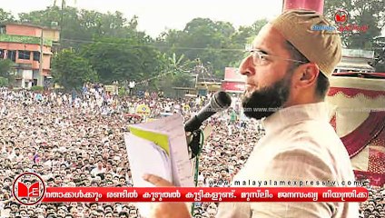 രാജ്യത്തിന്‍റെ യഥാർഥ പ്രശ്നം തൊഴിലില്ലായ്മ, ജനസംഖ്യാ വർധനയല്ല; ഒവൈസി