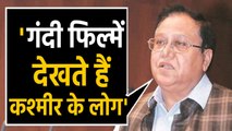 NITI Aayog सदस्य VK Saraswat का विवादित बयान- Dirty Movies देखते हैं Kashmir के लोग | वनइंडिया हिंदी