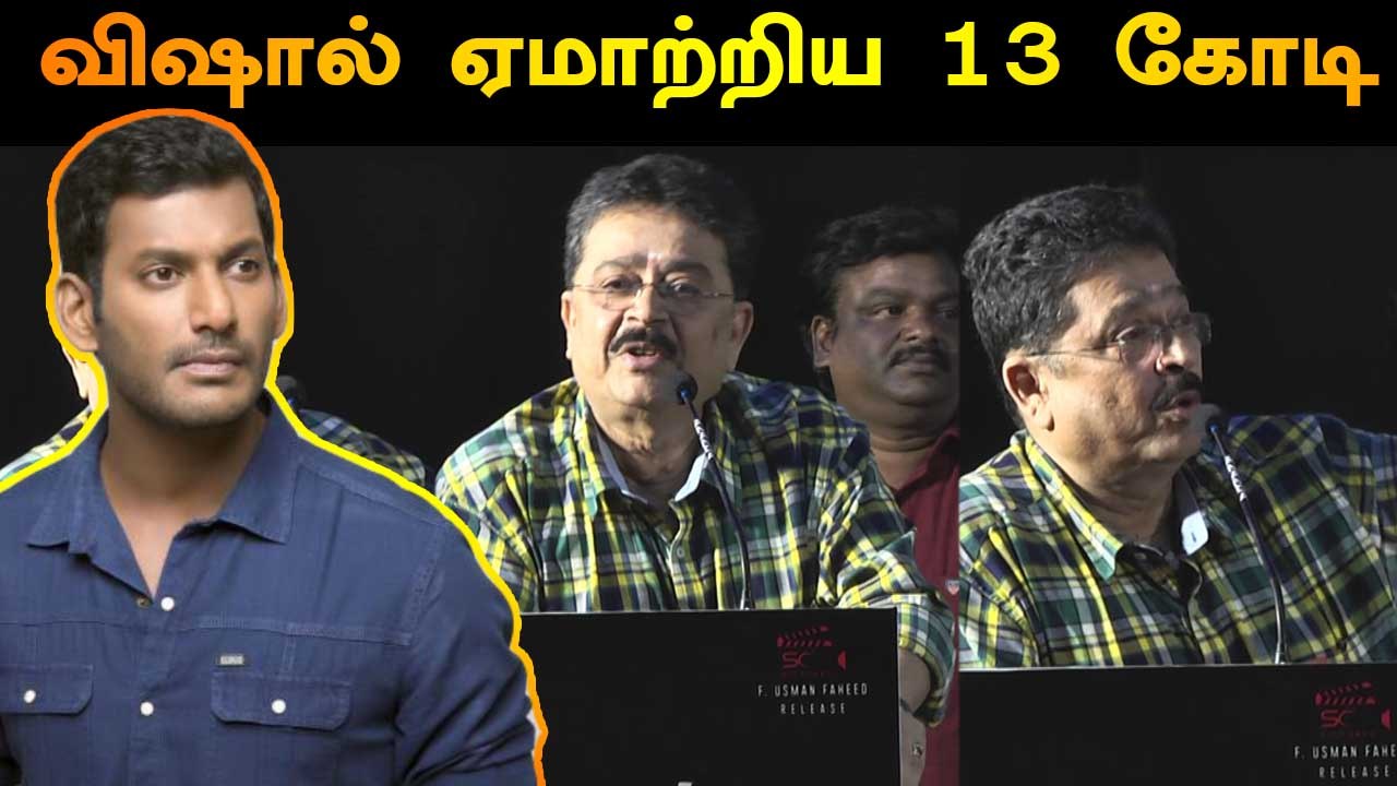 விஷால் ஏமாற்றிய 13 கோடி | S.v Sekar Speech | Adho Andha Paravai Pola Pressmeet | Filmibeat Tamil