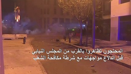 نحو 400 جريح في الصدامات بين المتظاهرين وقوات الأمن في لبنان السبت (مسعفون)