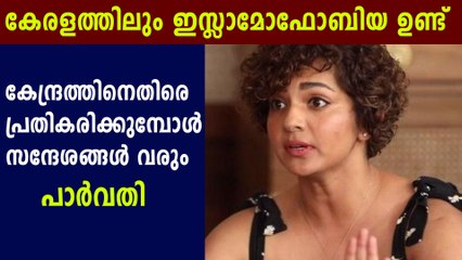 There is Islamophobia in Kerala but Malayalis won’t agree- Paravathy Thiruvothu
