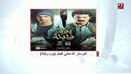 الناقد الفني طارق الشناوي يوضح الفرق بين نجومية الدراما والسينما