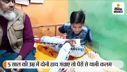 पिता की जिद ने बदली दिव्यांग बालक की जिंदगी