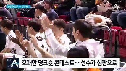 깜짝 이벤트의 연속…볼거리 가득했던 KBL 올스타전