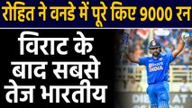 IND vs AUS 3rd ODI: Rohit Sharma becomes 2nd fastest to 9000 ODI runs | वनइंडिया हिंदी