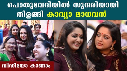 Kavya Madhavan at Maya Viswanath' Nephew Wedding
