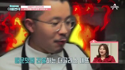 ※당황※인턴 광렬의 부스 뜻밖에 대박나다?!..⊙﹏⊙;
