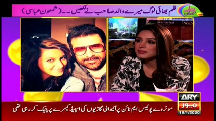 Hamare Mehman | Fiza Shoaib | ARYNews | 19 January 2020