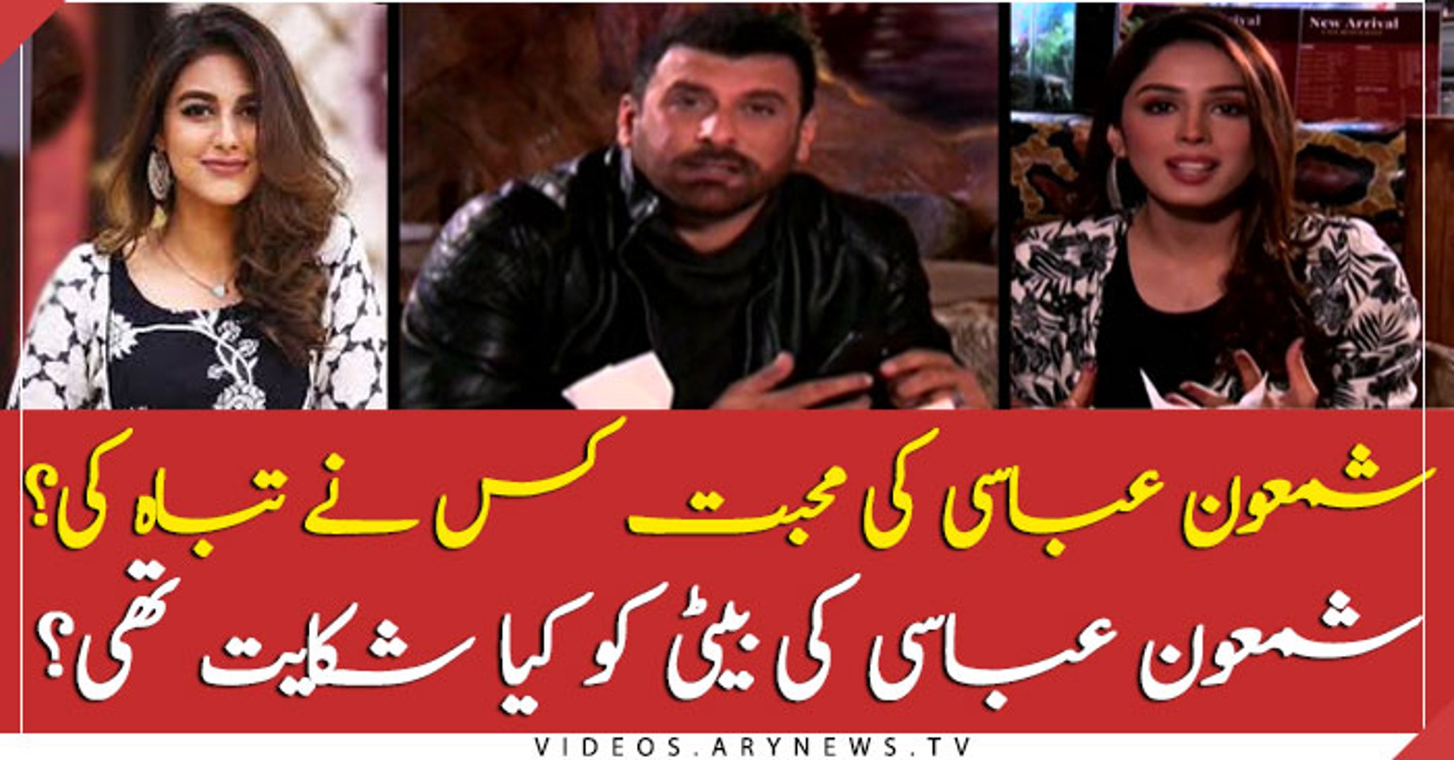 Shamoon Javeria Abbasi Wedding Pics