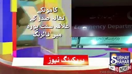 کامونکے سنتپورہ میں اسپیشل برانچ کے سب انسپیکٹر پر قاتلانہ حملہ