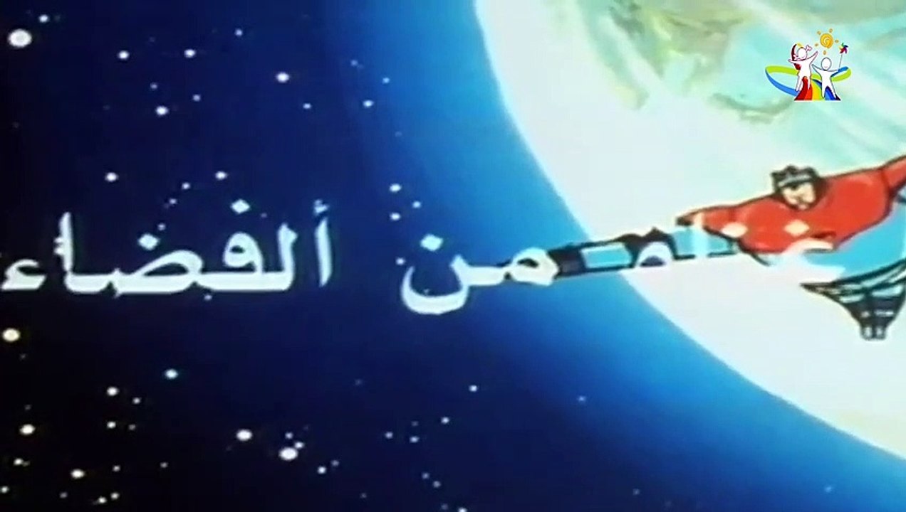 غزاة من الفضاء جونكر شارة البداية الاصلية