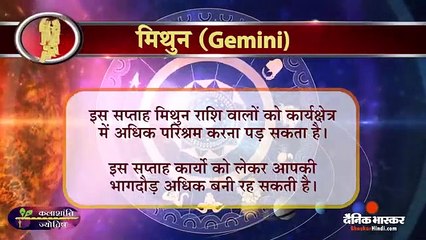 साप्ताहिक राशिफल  कलाशांति ज्योतिष साप्ताहिक राशिफल 20 जनवरी से 26 जनवरी तक #https://www.youtube.com/watch?v=XqLgBPoFBtk