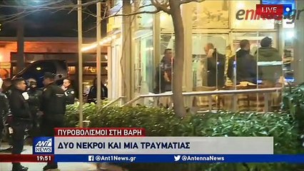 Εκτέλεση Βάρκιζα