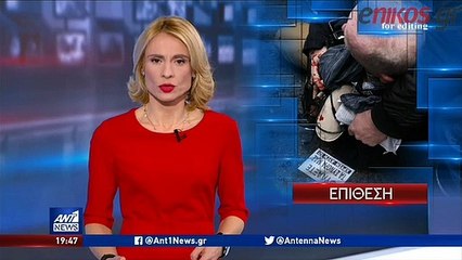 Επίθεση σε φωτορεπόρτερ της DW