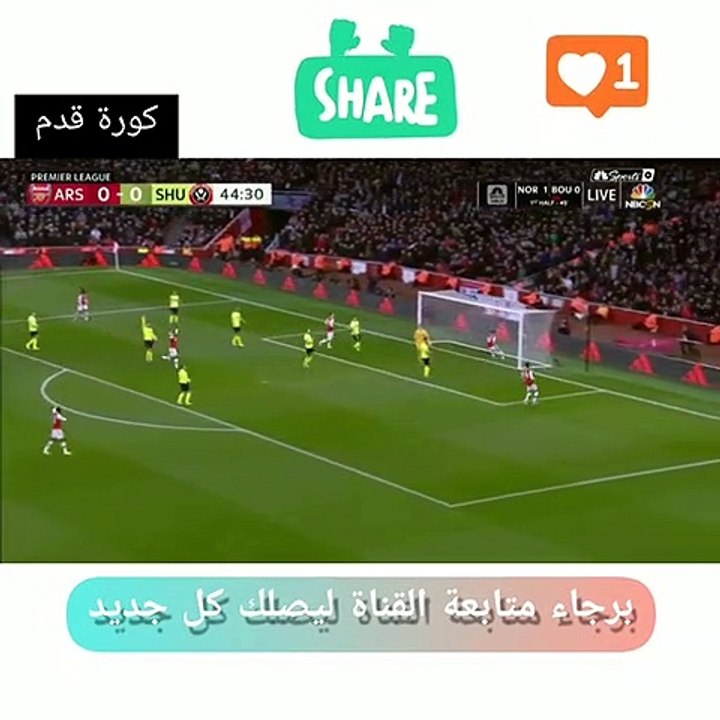 اهداف مبارة ارسنال و شيفليد يونايتد