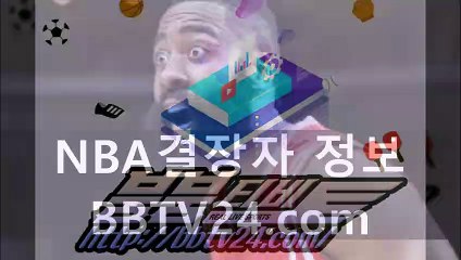 ∞∞ 해외스포츠중계＃실시간스포츠중계＃www.bbtv24.com ∞∞