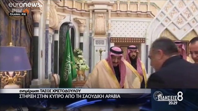 Επαφές του Κύπριου υπ. Εξωτερικών στη Σαουδική Αραβία