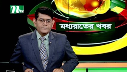 NTV Moddhoa Raater Khobor | 20 January 2020