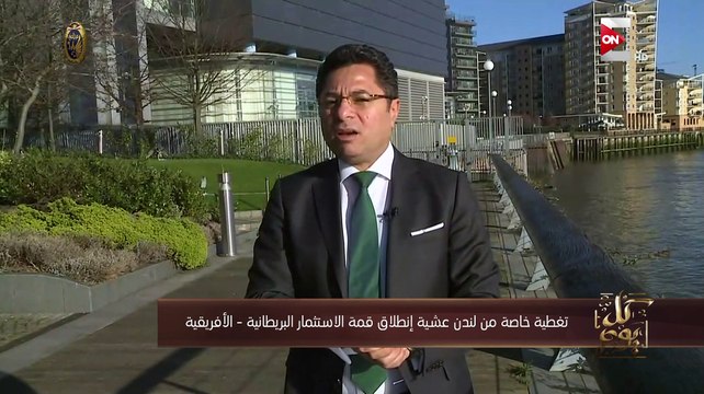 خالد أبو بكر: قمة الاستثمار البريطانية – الإفريقية فرصة لنجدة الاقتصاد الإنجليزى وإنعاش الاقتصاد الإفريقى
